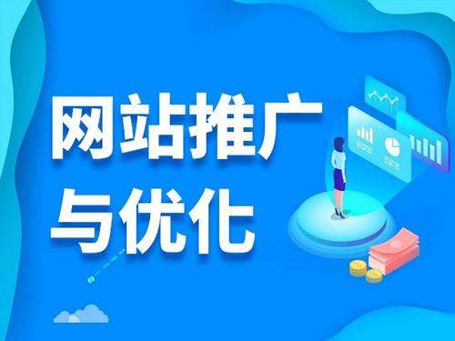 庆元电商类网络推广如何做才有更好的效果