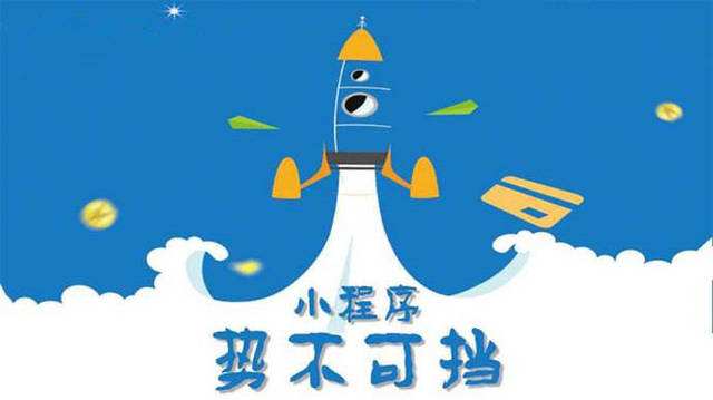 庆元微信小程序开发如何助力传统零售商突破经营难题