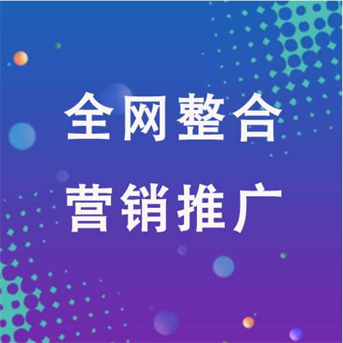 庆元企业网络推广老是没有客户的原因是什么呢