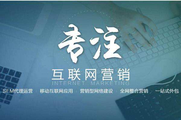 庆元电商行业做网络推广需要具备的条件有哪些