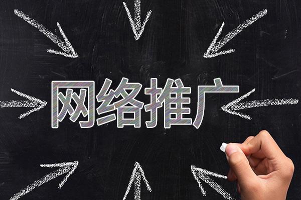庆元网络推广公司介绍几个企业软文推广的发布平台